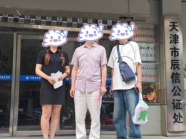 北京張同學25年8月在天津完成中醫師承拜師公證